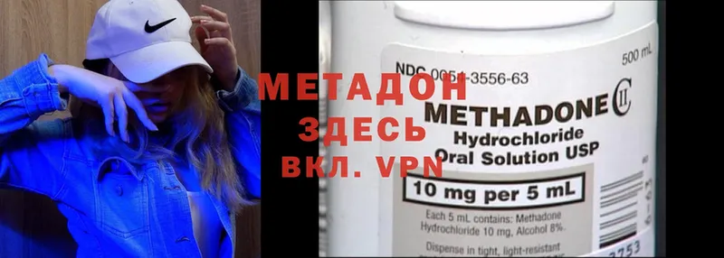 hydra как зайти  Ардатов  МЕТАДОН methadone  где купить наркотик 